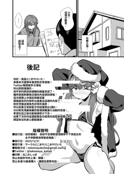 Page 25 of Oji Saimin 2 Oji-san Fusoku de Hatsujouki ga Tomaranai Meikko no Nonstop Semen Shiboritori Gyaku Rape