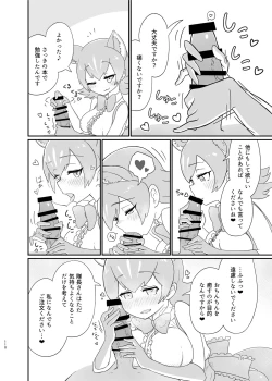 Page 110 of けもフレ無知シチュエーション合同
