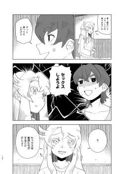 Page 128 of けもフレ無知シチュエーション合同