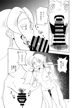 Page 132 of けもフレ無知シチュエーション合同