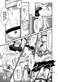 Page 151 of けもフレ無知シチュエーション合同