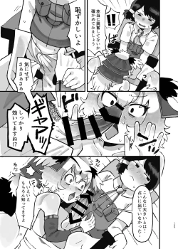 Page 155 of けもフレ無知シチュエーション合同