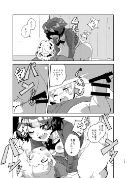 Page 165 of けもフレ無知シチュエーション合同