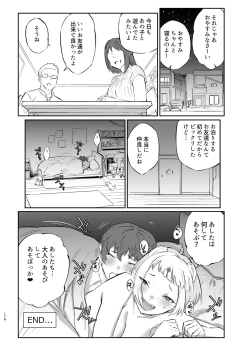 Page 178 of けもフレ無知シチュエーション合同
