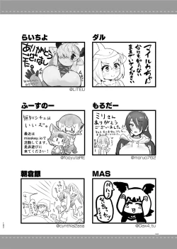 Page 182 of けもフレ無知シチュエーション合同
