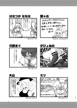 Page 183 of けもフレ無知シチュエーション合同