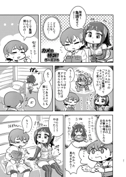 Page 31 of けもフレ無知シチュエーション合同