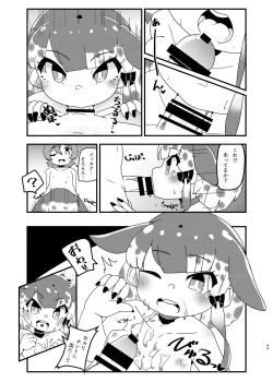 Page 49 of けもフレ無知シチュエーション合同