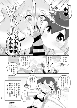 Page 58 of けもフレ無知シチュエーション合同