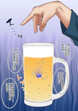 Page 14 of 女子大生、キメセクNTR堕ち 最低の大学デビュー