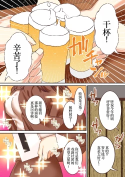 Page 6 of 女子大生、キメセクNTR堕ち 最低の大学デビュー