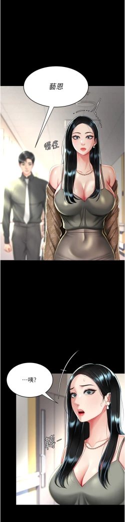 Page 100 of 复仇母女丼 37-45