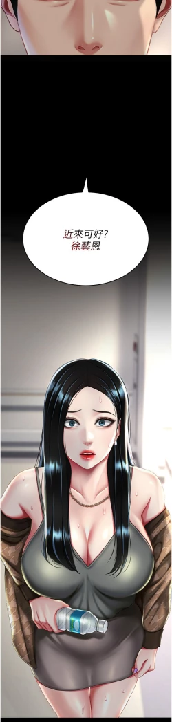 Page 104 of 复仇母女丼 37-45