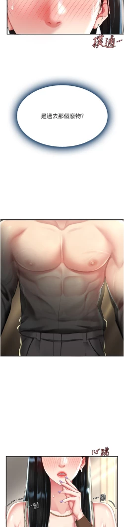 Page 113 of 复仇母女丼 37-45