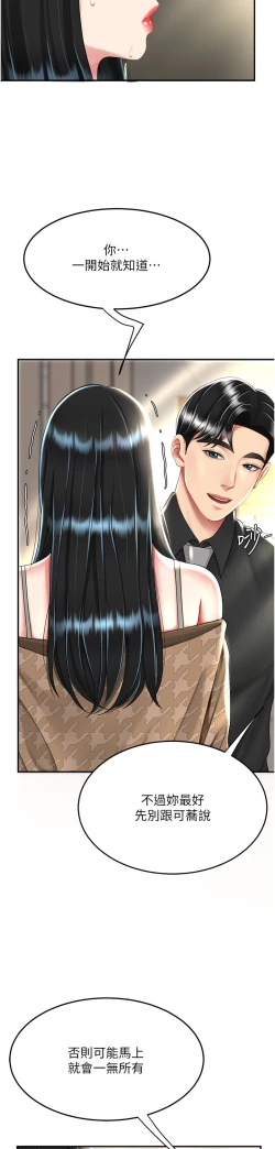 Page 119 of 复仇母女丼 37-45