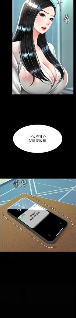 Page 127 of 复仇母女丼 37-45