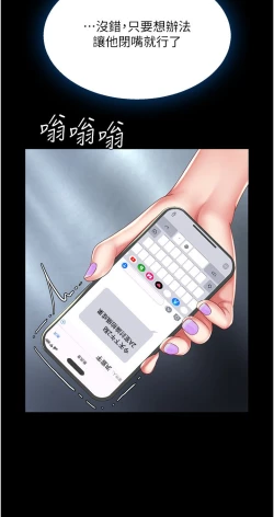 Page 130 of 复仇母女丼 37-45