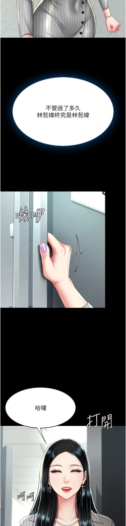 Page 132 of 复仇母女丼 37-45