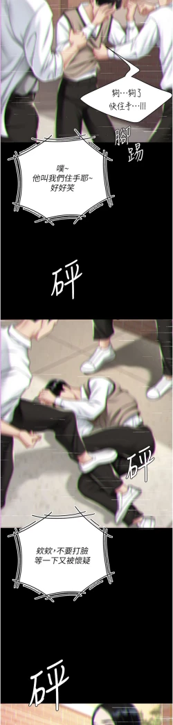 Page 134 of 复仇母女丼 37-45