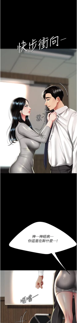 Page 141 of 复仇母女丼 37-45