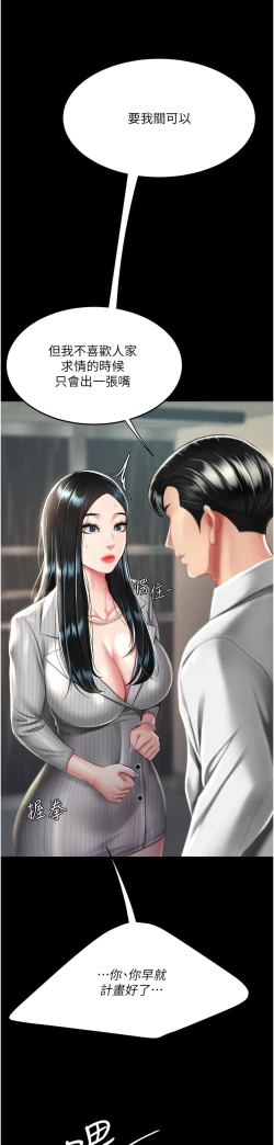 Page 146 of 复仇母女丼 37-45