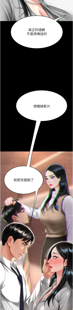 Page 148 of 复仇母女丼 37-45