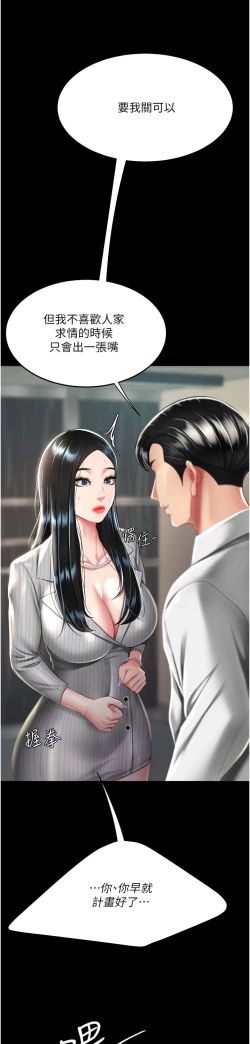 Page 153 of 复仇母女丼 37-45