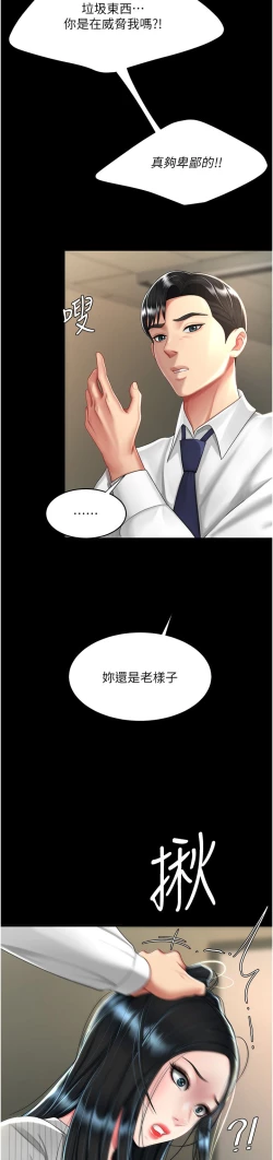 Page 159 of 复仇母女丼 37-45