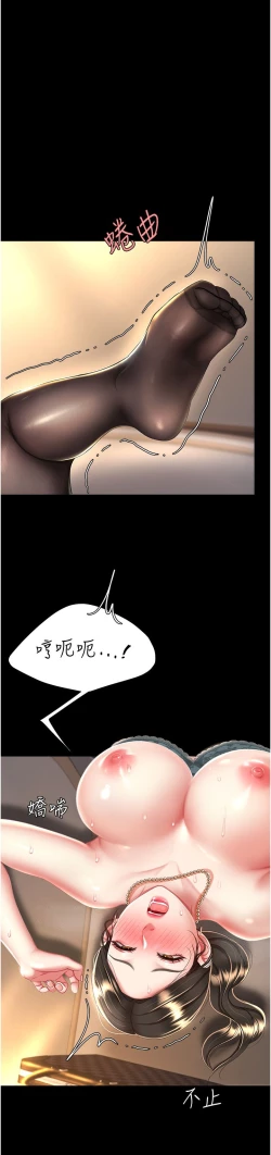 Page 15 of 复仇母女丼 37-45