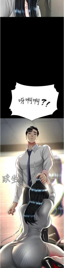 Page 160 of 复仇母女丼 37-45