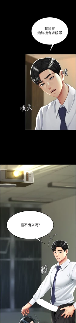 Page 164 of 复仇母女丼 37-45