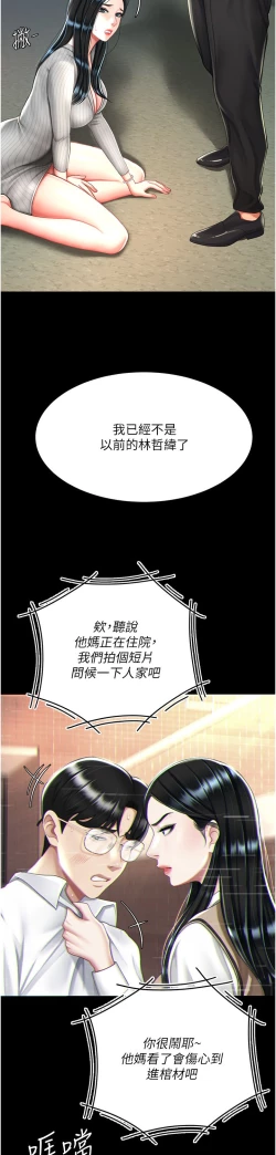 Page 165 of 复仇母女丼 37-45