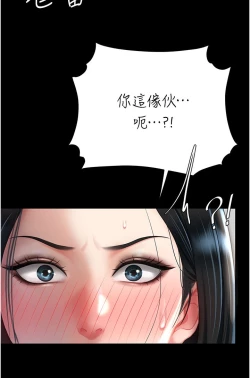 Page 166 of 复仇母女丼 37-45