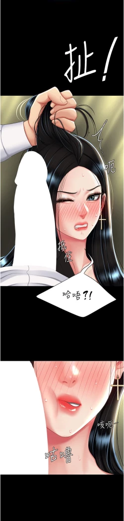 Page 170 of 复仇母女丼 37-45