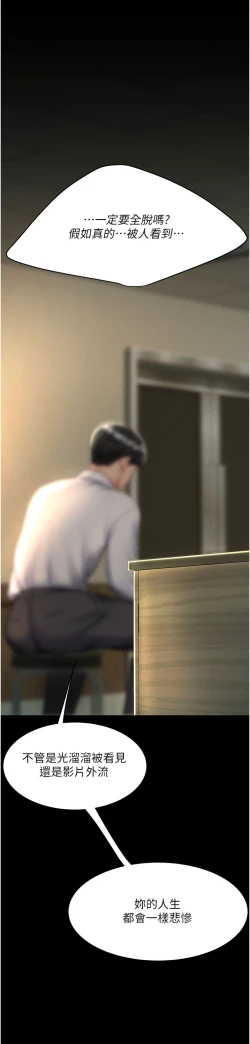 Page 173 of 复仇母女丼 37-45