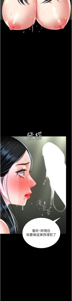 Page 190 of 复仇母女丼 37-45