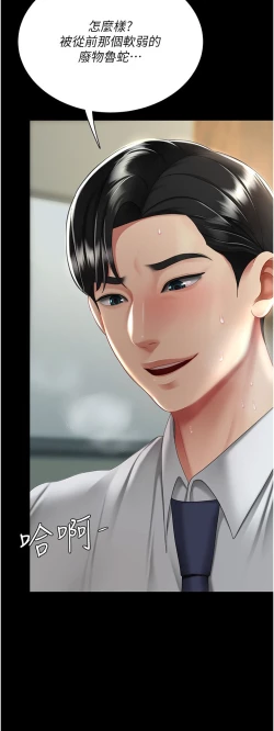 Page 207 of 复仇母女丼 37-45