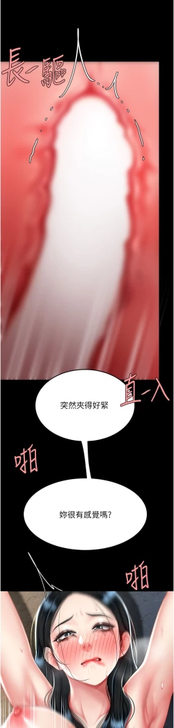Page 215 of 复仇母女丼 37-45