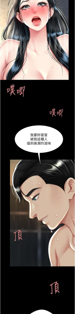 Page 220 of 复仇母女丼 37-45