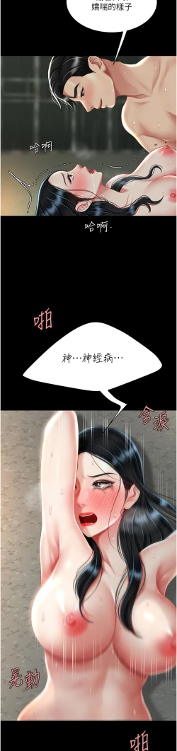 Page 231 of 复仇母女丼 37-45