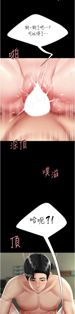 Page 232 of 复仇母女丼 37-45