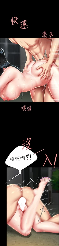 Page 239 of 复仇母女丼 37-45