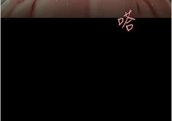 Page 255 of 复仇母女丼 37-45