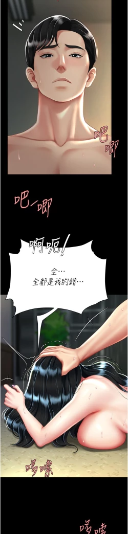 Page 264 of 复仇母女丼 37-45