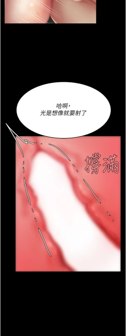 Page 272 of 复仇母女丼 37-45