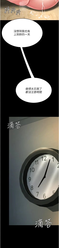 Page 276 of 复仇母女丼 37-45