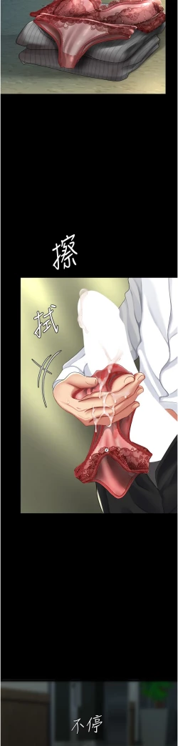 Page 279 of 复仇母女丼 37-45