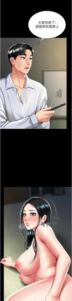 Page 283 of 复仇母女丼 37-45