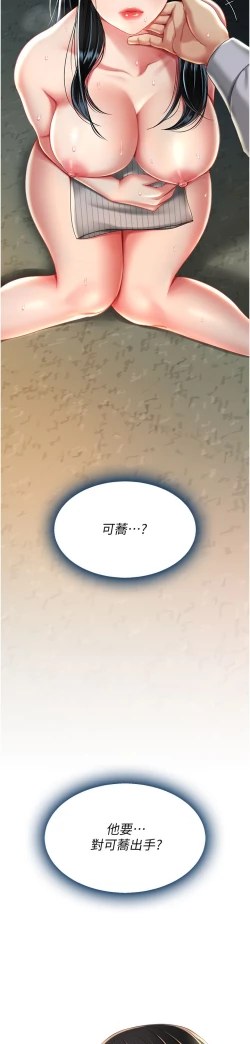 Page 289 of 复仇母女丼 37-45