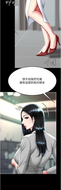 Page 292 of 复仇母女丼 37-45